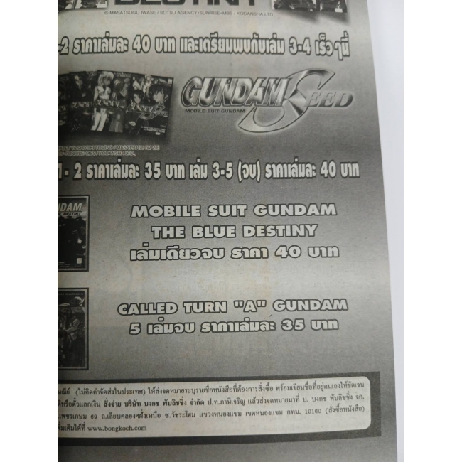 FULL CON 4 **รบกวนเลื่อนดูสภาพหนังสือก่อนการสั่งซื้อ**